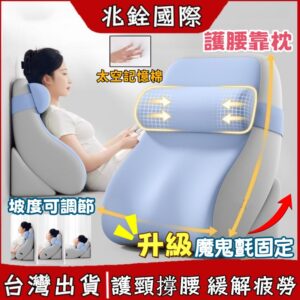 用「硬挺支撐+可調立體」把腰背靠穩:多功能護腰靠墊適合哪些日常情境?