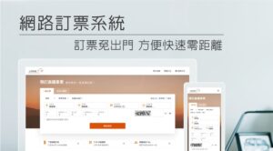 高鐵購票、變更與退票怎麼算?29天預訂、30分鐘門檻與20元手續費一次看