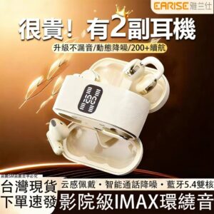 耳夾式半入耳無線藍牙耳機怎麼選？以雅蘭仕Q16四耳機設計看日常聽感與通話體驗