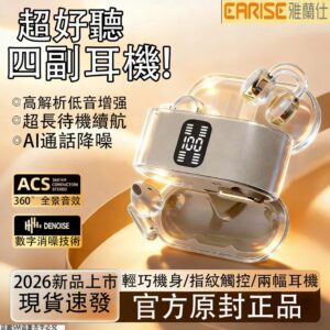 新手也能看懂:耳夾式半入耳無線藍牙耳機的選購與佩戴調整方法(雅蘭仕Q16四耳機設計)