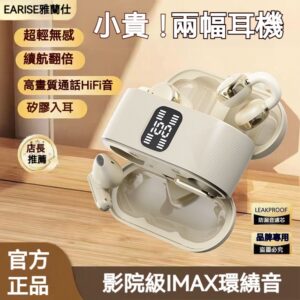通話不清楚、戴久壓耳、走路容易鬆:雅蘭仕Q16四耳機設計如何對應常見痛點