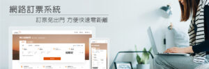 高鐵購票、變更與退票規則一次看懂:付款期限、手續費與限制整理