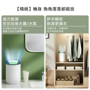 浴室潮、衣物悶味總反覆?用除濕機先把「濕」壓下來:Hysure海說George 的痛點解法
